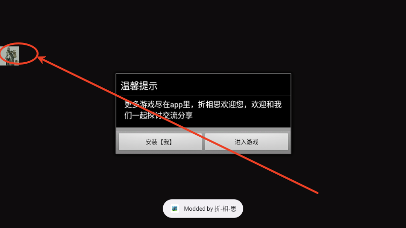 最强骑士游戏免广告版4